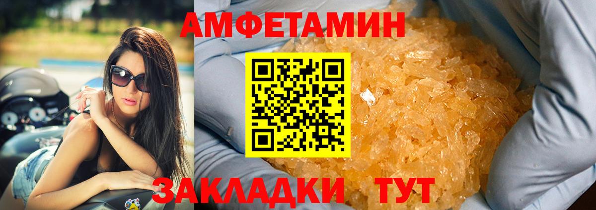 АМФЕТАМИН  Вход с VPN  Верхняя Салда  Amphetamine Premium  Амфетамин 
