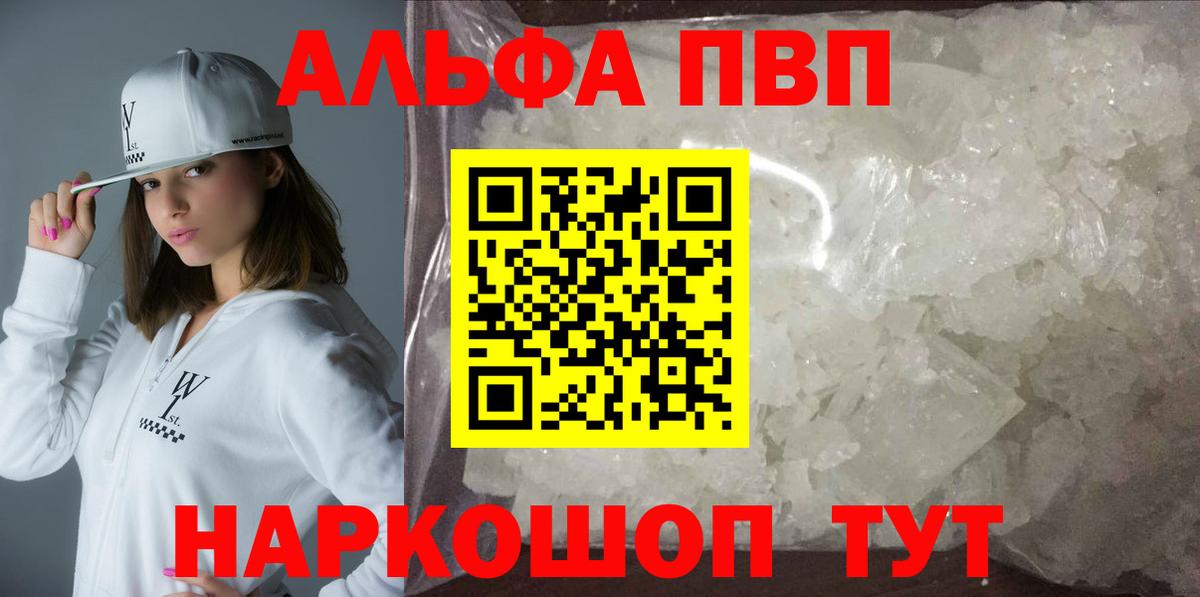 А ПВП  А ПВП СК КРИС  Alpha-PVP Crystall  Вход с VPN  Alpha PVP СК  Верхняя Салда 