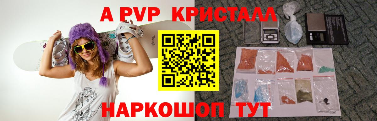 APVP Соль Верхняя Салда