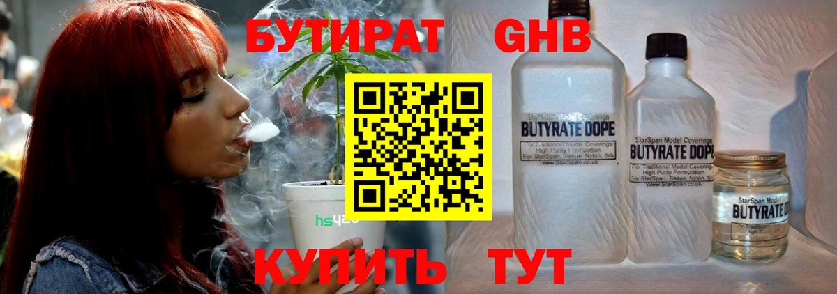 БУТИРАТ оксана Верхняя Салда