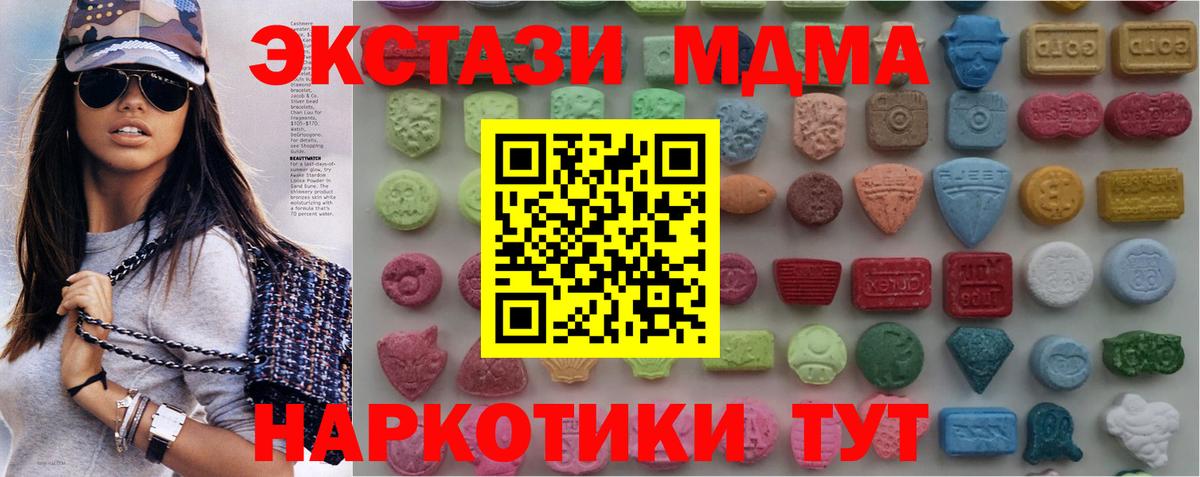 Экстази MDMA  Экстази MDMA  Вход с VPN  MEGA сайт  Верхняя Салда  Ecstasy 