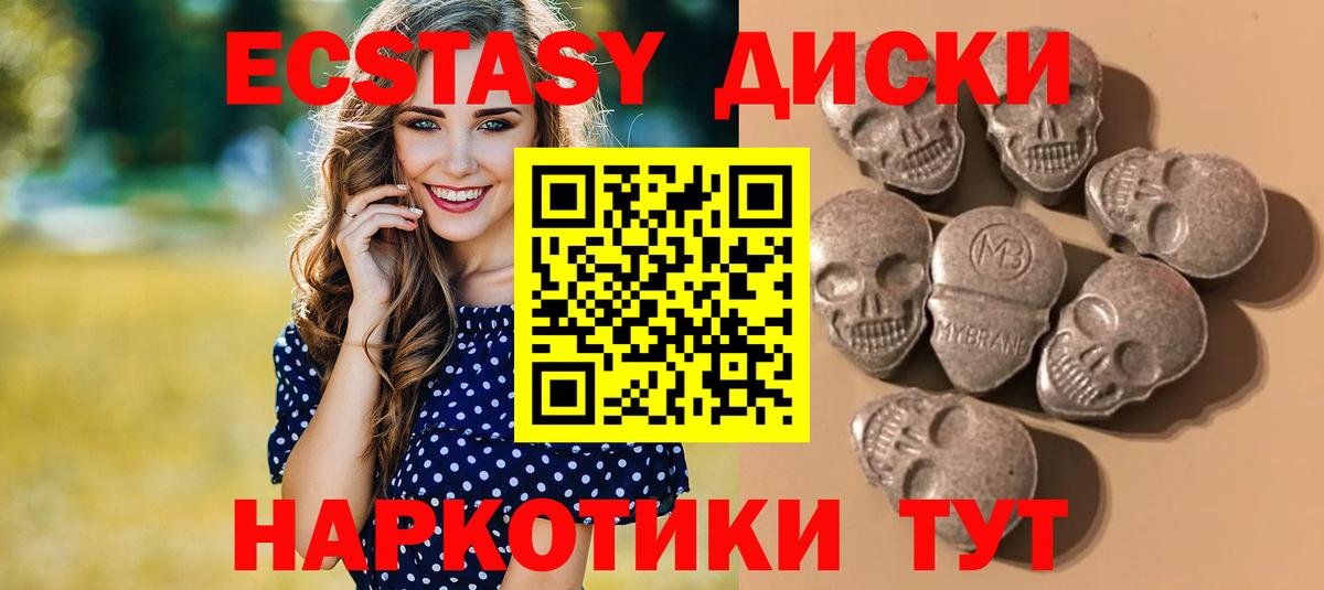 Ecstasy 300 mg Верхняя Салда