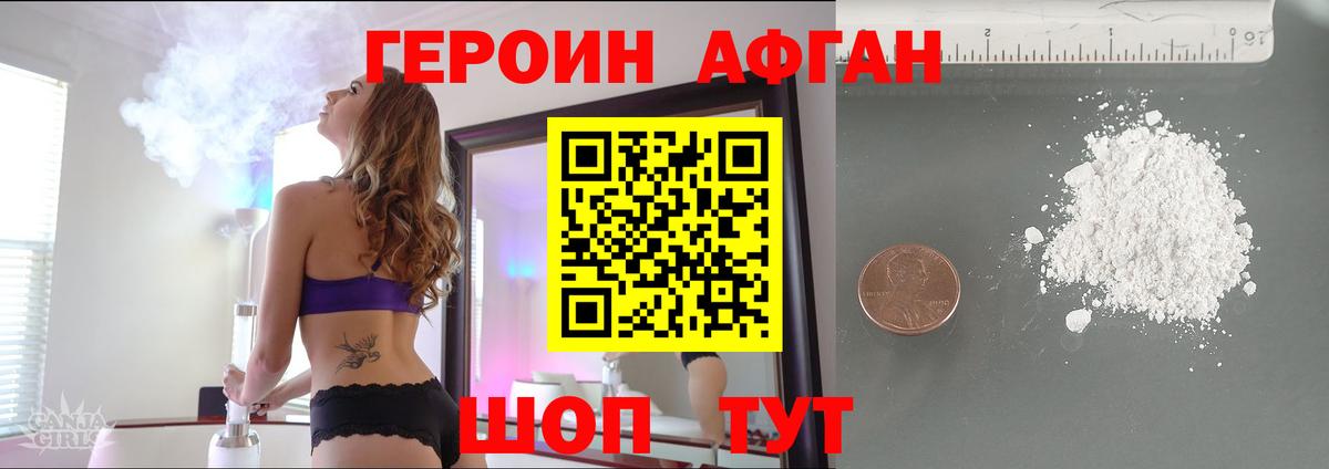 Верхняя Салда  Героин Афган  Вход с VPN 
