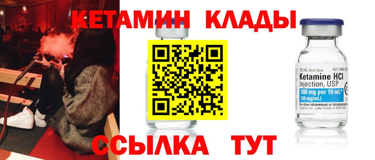 Кетамин ketamine  КЕТАМИН ketamine  блэк спрут вход  Вход с VPN  Верхняя Салда 