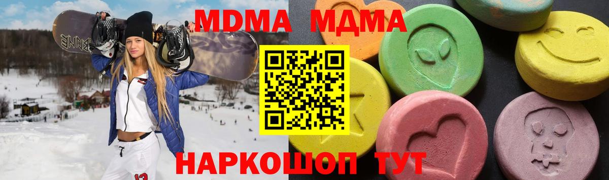 МДМА  МДМА молли  Вход с VPN  MDMA Molly  Верхняя Салда 