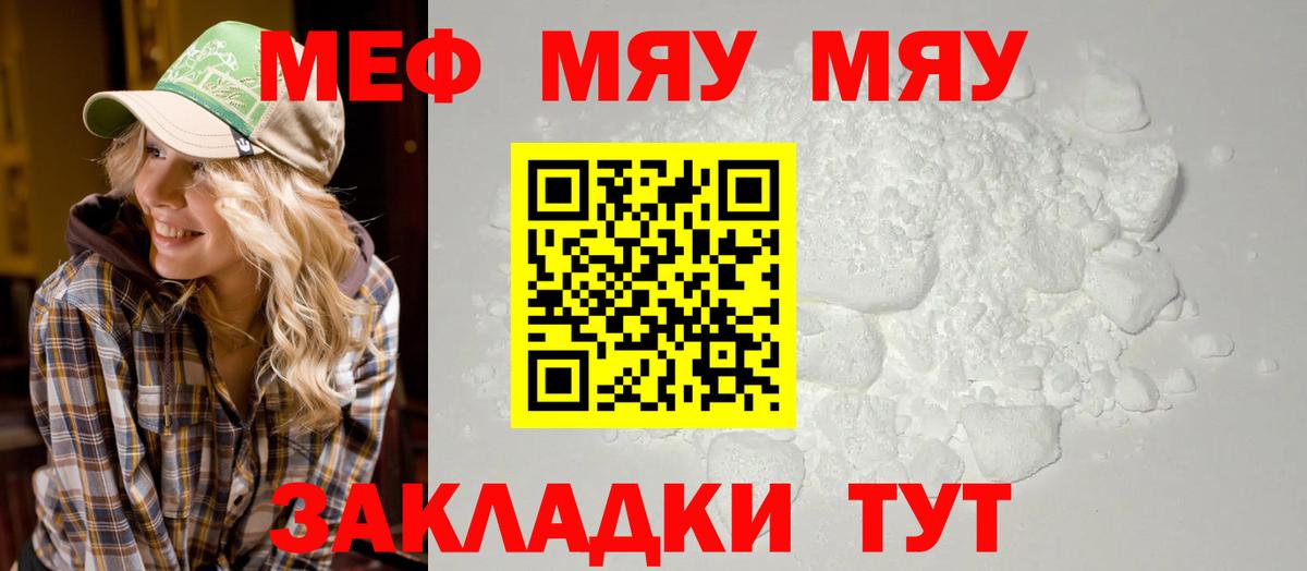 Мефедрон  Вход с VPN  МЕФ  Верхняя Салда  Меф VHQ  Меф mephedrone 