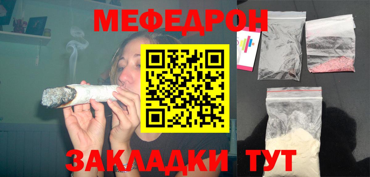 Мефедрон мука Верхняя Салда
