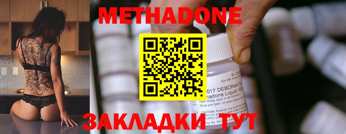 Метадон мёд  Вход с VPN  Верхняя Салда 