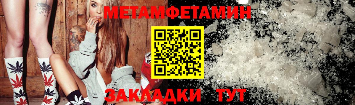 Первитин Methamphetamine  Первитин Methamphetamine  Вход с VPN  Верхняя Салда 
