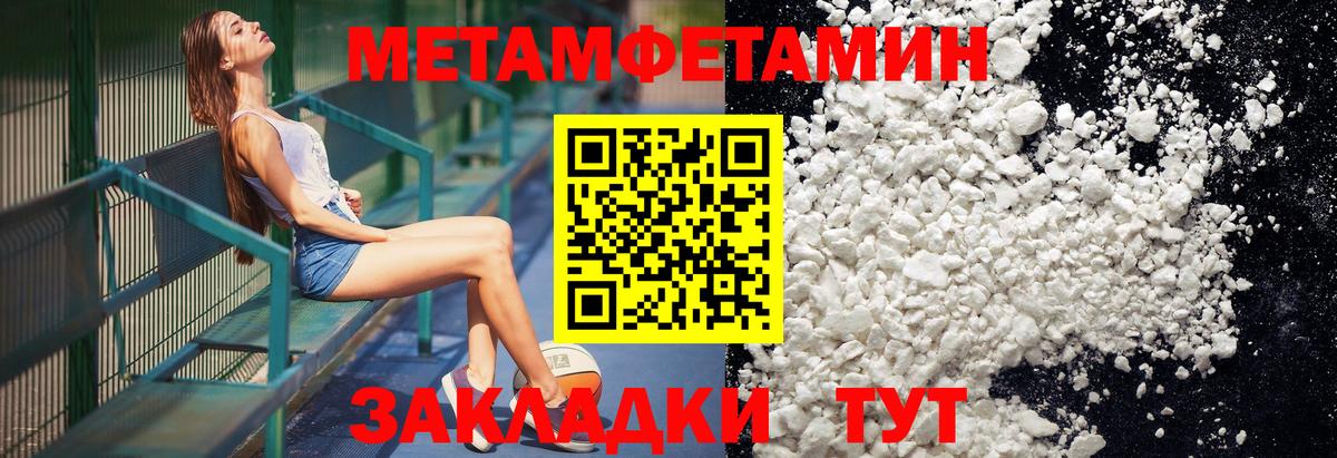 Метамфетамин Methamphetamine Верхняя Салда