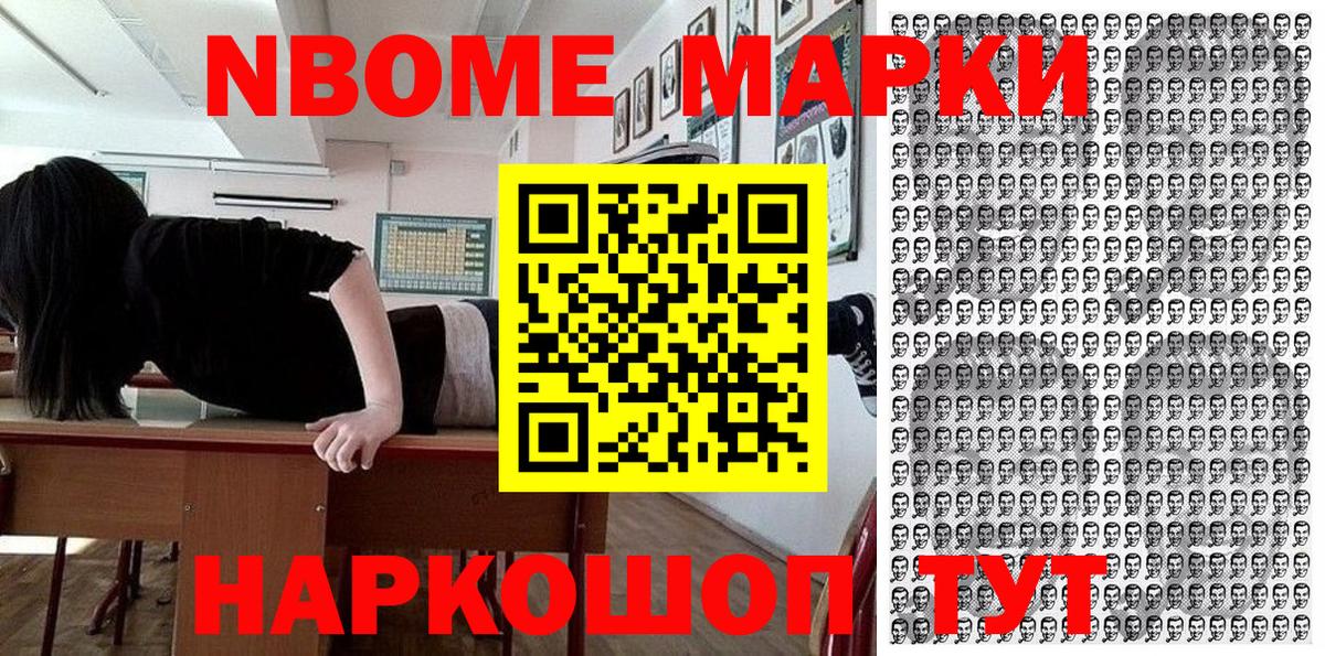 Марки N-bome 1,8мг Верхняя Салда