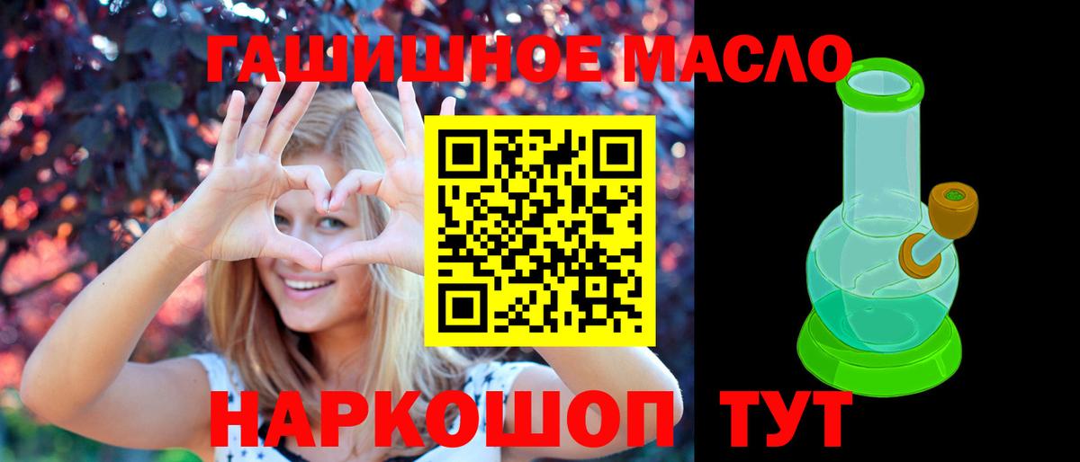Дистиллят ТГК гашишное масло  Вход с VPN  Верхняя Салда 